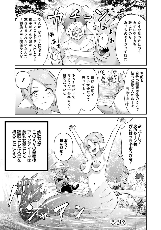 ISEKAI DANYUU ~SHIRU DANYUU GA ISEKAI TENSEI SHITE ERO CHISHIKI FURU KATSUYO DE MUSOU DANYUU NI NARU HANASHI~ - raw - Chapter 17 - https://jpdd.ccdd.to/JPDD/isekaidanyuushirudanyuugaisekaitenseishiteerochishikifurukatsuyodemusoudanyuuninaruhanashi/222310/vnbfbdwh004.jpg