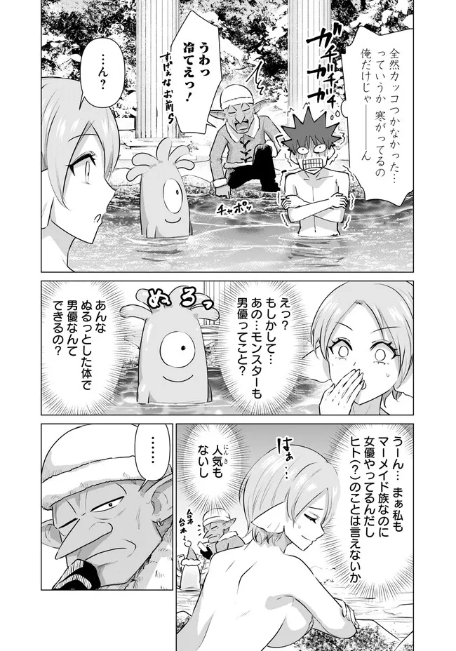 ISEKAI DANYUU ~SHIRU DANYUU GA ISEKAI TENSEI SHITE ERO CHISHIKI FURU KATSUYO DE MUSOU DANYUU NI NARU HANASHI~ - raw - Chapter 17 - https://jpdd.ccdd.to/JPDD/isekaidanyuushirudanyuugaisekaitenseishiteerochishikifurukatsuyodemusoudanyuuninaruhanashi/222310/xpbxljqralb.jpg