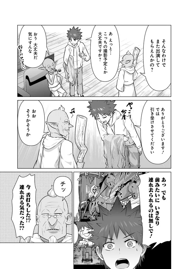 ISEKAI DANYUU ~SHIRU DANYUU GA ISEKAI TENSEI SHITE ERO CHISHIKI FURU KATSUYO DE MUSOU DANYUU NI NARU HANASHI~ - raw - Chapter 18 - https://jpdd.ccdd.to/JPDD/isekaidanyuushirudanyuugaisekaitenseishiteerochishikifurukatsuyodemusoudanyuuninaruhanashi/222650/hlxn4210qra.jpg