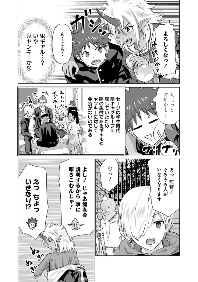 ISEKAI DANYUU ~SHIRU DANYUU GA ISEKAI TENSEI SHITE ERO CHISHIKI FURU KATSUYO DE MUSOU DANYUU NI NARU HANASHI~ - raw - Chapter 18 - https://jpdd.ccdd.to/JPDD/isekaidanyuushirudanyuugaisekaitenseishiteerochishikifurukatsuyodemusoudanyuuninaruhanashi/222650/i5oahhrgqf1.jpg