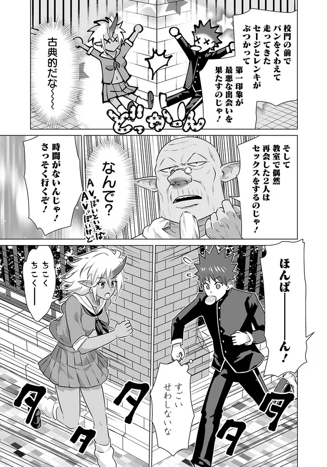 ISEKAI DANYUU ~SHIRU DANYUU GA ISEKAI TENSEI SHITE ERO CHISHIKI FURU KATSUYO DE MUSOU DANYUU NI NARU HANASHI~ - raw - Chapter 18 - https://jpdd.ccdd.to/JPDD/isekaidanyuushirudanyuugaisekaitenseishiteerochishikifurukatsuyodemusoudanyuuninaruhanashi/222650/ier4gr3bmve.jpg