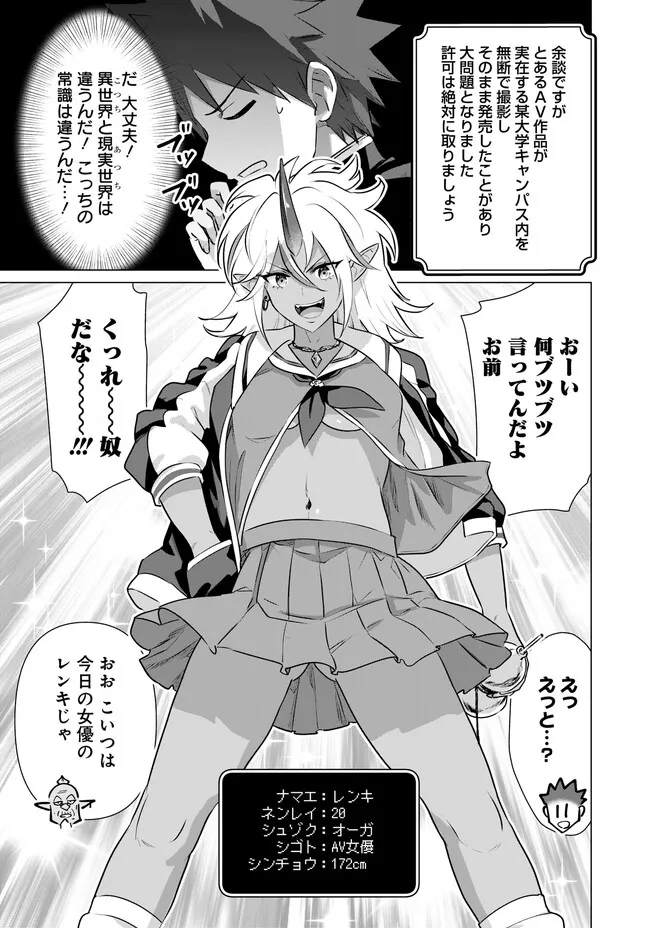 ISEKAI DANYUU ~SHIRU DANYUU GA ISEKAI TENSEI SHITE ERO CHISHIKI FURU KATSUYO DE MUSOU DANYUU NI NARU HANASHI~ - raw - Chapter 18 - https://jpdd.ccdd.to/JPDD/isekaidanyuushirudanyuugaisekaitenseishiteerochishikifurukatsuyodemusoudanyuuninaruhanashi/222650/oujnn4uyh3t.jpg
