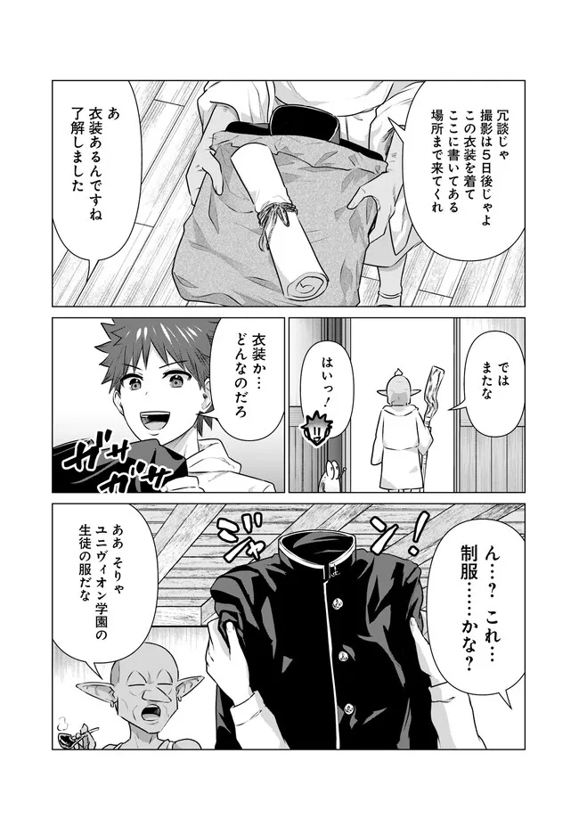 ISEKAI DANYUU ~SHIRU DANYUU GA ISEKAI TENSEI SHITE ERO CHISHIKI FURU KATSUYO DE MUSOU DANYUU NI NARU HANASHI~ - raw - Chapter 18 - https://jpdd.ccdd.to/JPDD/isekaidanyuushirudanyuugaisekaitenseishiteerochishikifurukatsuyodemusoudanyuuninaruhanashi/222650/q4xno1gpt4o.jpg