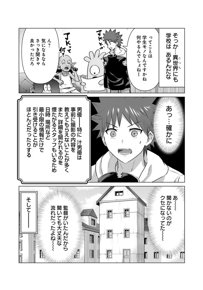 ISEKAI DANYUU ~SHIRU DANYUU GA ISEKAI TENSEI SHITE ERO CHISHIKI FURU KATSUYO DE MUSOU DANYUU NI NARU HANASHI~ - raw - Chapter 18 - https://jpdd.ccdd.to/JPDD/isekaidanyuushirudanyuugaisekaitenseishiteerochishikifurukatsuyodemusoudanyuuninaruhanashi/222650/rpm151tvqh2.jpg