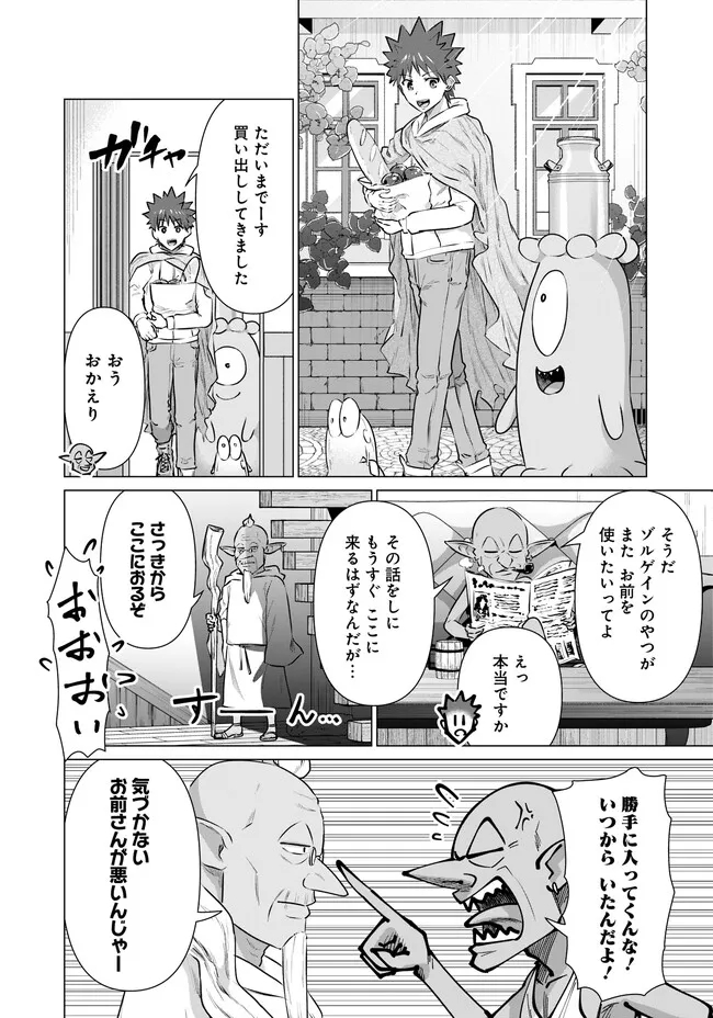 ISEKAI DANYUU ~SHIRU DANYUU GA ISEKAI TENSEI SHITE ERO CHISHIKI FURU KATSUYO DE MUSOU DANYUU NI NARU HANASHI~ - raw - Chapter 18 - https://jpdd.ccdd.to/JPDD/isekaidanyuushirudanyuugaisekaitenseishiteerochishikifurukatsuyodemusoudanyuuninaruhanashi/222650/s5zhvxhluvt.jpg