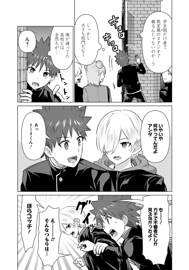 ISEKAI DANYUU ~SHIRU DANYUU GA ISEKAI TENSEI SHITE ERO CHISHIKI FURU KATSUYO DE MUSOU DANYUU NI NARU HANASHI~ - raw - Chapter 18 - https://jpdd.ccdd.to/JPDD/isekaidanyuushirudanyuugaisekaitenseishiteerochishikifurukatsuyodemusoudanyuuninaruhanashi/222650/vk3e0hjwrrv.jpg