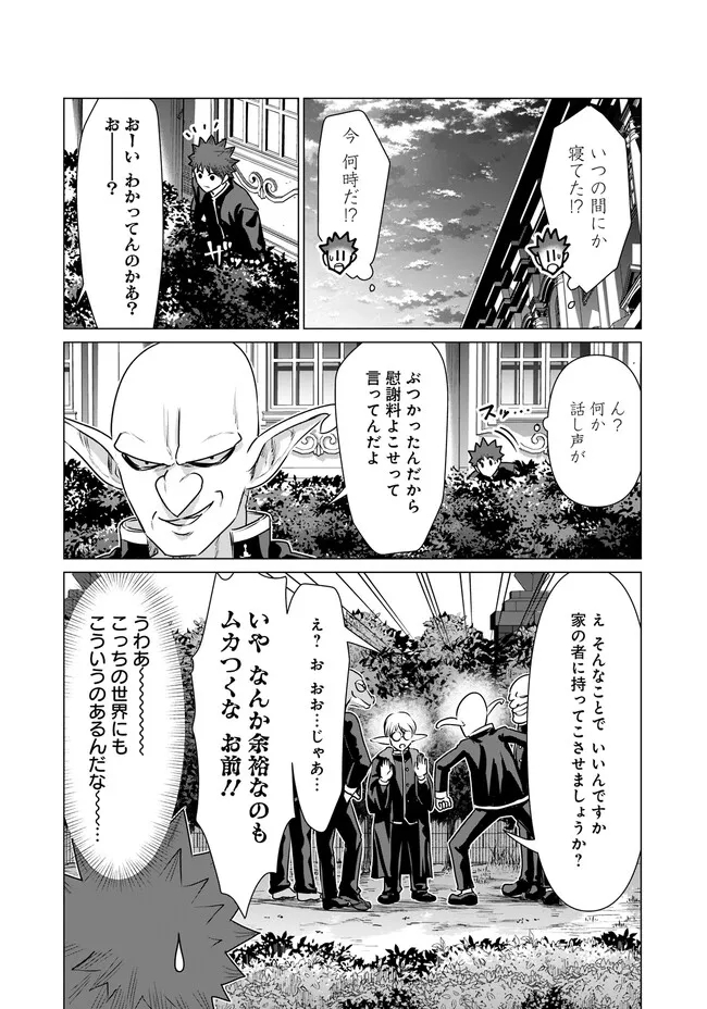 ISEKAI DANYUU ~SHIRU DANYUU GA ISEKAI TENSEI SHITE ERO CHISHIKI FURU KATSUYO DE MUSOU DANYUU NI NARU HANASHI~ - raw - Chapter 19 - https://jpdd.ccdd.to/JPDD/isekaidanyuushirudanyuugaisekaitenseishiteerochishikifurukatsuyodemusoudanyuuninaruhanashi/224290/5kjgvvk1uef.jpg