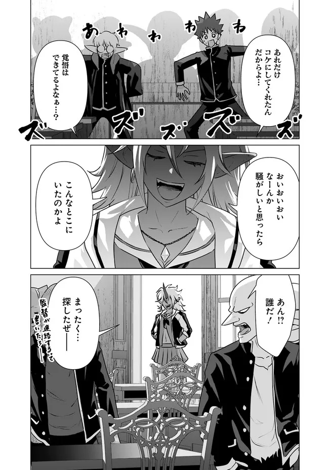 ISEKAI DANYUU ~SHIRU DANYUU GA ISEKAI TENSEI SHITE ERO CHISHIKI FURU KATSUYO DE MUSOU DANYUU NI NARU HANASHI~ - raw - Chapter 19 - https://jpdd.ccdd.to/JPDD/isekaidanyuushirudanyuugaisekaitenseishiteerochishikifurukatsuyodemusoudanyuuninaruhanashi/224290/fv20guju0nl.jpg
