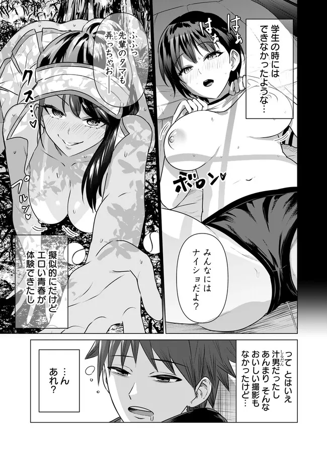 ISEKAI DANYUU ~SHIRU DANYUU GA ISEKAI TENSEI SHITE ERO CHISHIKI FURU KATSUYO DE MUSOU DANYUU NI NARU HANASHI~ - raw - Chapter 19 - https://jpdd.ccdd.to/JPDD/isekaidanyuushirudanyuugaisekaitenseishiteerochishikifurukatsuyodemusoudanyuuninaruhanashi/224290/oy20zoabxg5.jpg