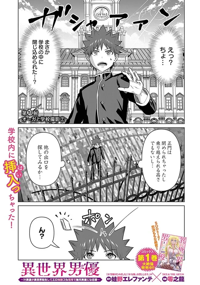 ISEKAI DANYUU ~SHIRU DANYUU GA ISEKAI TENSEI SHITE ERO CHISHIKI FURU KATSUYO DE MUSOU DANYUU NI NARU HANASHI~ - raw - Chapter 19 - https://jpdd.ccdd.to/JPDD/isekaidanyuushirudanyuugaisekaitenseishiteerochishikifurukatsuyodemusoudanyuuninaruhanashi/224290/qy0cgmaseur.jpg