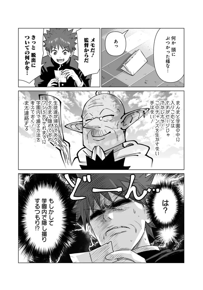ISEKAI DANYUU ~SHIRU DANYUU GA ISEKAI TENSEI SHITE ERO CHISHIKI FURU KATSUYO DE MUSOU DANYUU NI NARU HANASHI~ - raw - Chapter 19 - https://jpdd.ccdd.to/JPDD/isekaidanyuushirudanyuugaisekaitenseishiteerochishikifurukatsuyodemusoudanyuuninaruhanashi/224290/tttun1akzwj.jpg