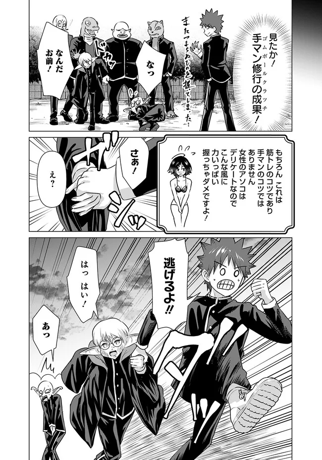 ISEKAI DANYUU ~SHIRU DANYUU GA ISEKAI TENSEI SHITE ERO CHISHIKI FURU KATSUYO DE MUSOU DANYUU NI NARU HANASHI~ - raw - Chapter 19 - https://jpdd.ccdd.to/JPDD/isekaidanyuushirudanyuugaisekaitenseishiteerochishikifurukatsuyodemusoudanyuuninaruhanashi/224290/uq2rx42orgz.jpg