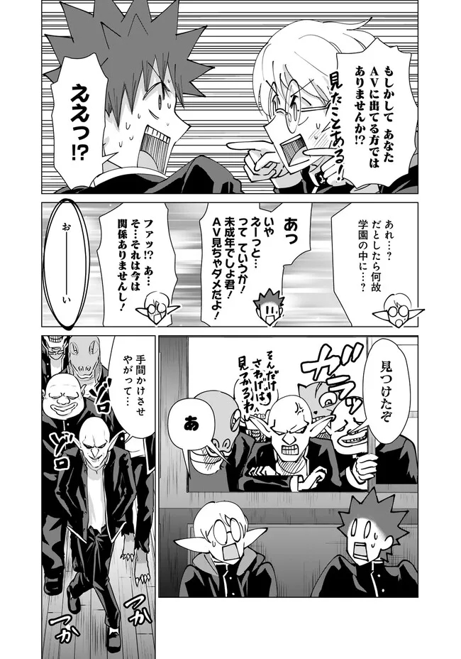 ISEKAI DANYUU ~SHIRU DANYUU GA ISEKAI TENSEI SHITE ERO CHISHIKI FURU KATSUYO DE MUSOU DANYUU NI NARU HANASHI~ - raw - Chapter 19 - https://jpdd.ccdd.to/JPDD/isekaidanyuushirudanyuugaisekaitenseishiteerochishikifurukatsuyodemusoudanyuuninaruhanashi/224290/vzftwyizoxr.jpg