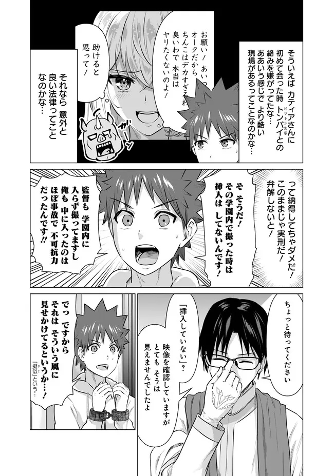 ISEKAI DANYUU ~SHIRU DANYUU GA ISEKAI TENSEI SHITE ERO CHISHIKI FURU KATSUYO DE MUSOU DANYUU NI NARU HANASHI~ - raw - Chapter 22 - https://jpdd.ccdd.to/JPDD/isekaidanyuushirudanyuugaisekaitenseishiteerochishikifurukatsuyodemusoudanyuuninaruhanashi/226426/0t4nixh0d0e.jpg