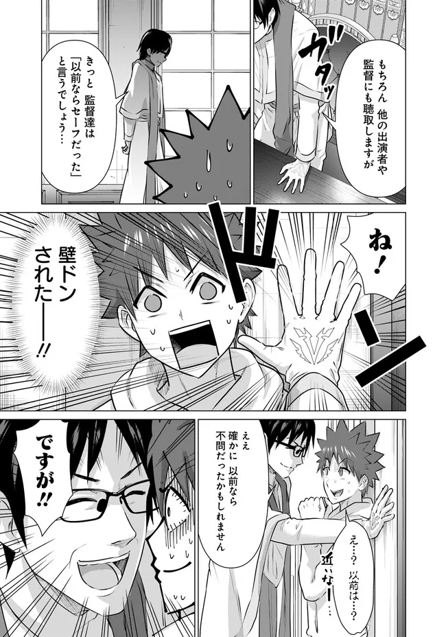 ISEKAI DANYUU ~SHIRU DANYUU GA ISEKAI TENSEI SHITE ERO CHISHIKI FURU KATSUYO DE MUSOU DANYUU NI NARU HANASHI~ - raw - Chapter 22 - https://jpdd.ccdd.to/JPDD/isekaidanyuushirudanyuugaisekaitenseishiteerochishikifurukatsuyodemusoudanyuuninaruhanashi/226426/4q2gns20d4c.jpg