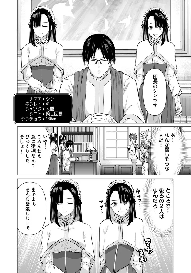 ISEKAI DANYUU ~SHIRU DANYUU GA ISEKAI TENSEI SHITE ERO CHISHIKI FURU KATSUYO DE MUSOU DANYUU NI NARU HANASHI~ - raw - Chapter 22 - https://jpdd.ccdd.to/JPDD/isekaidanyuushirudanyuugaisekaitenseishiteerochishikifurukatsuyodemusoudanyuuninaruhanashi/226426/54jhwm3pxvu.jpg