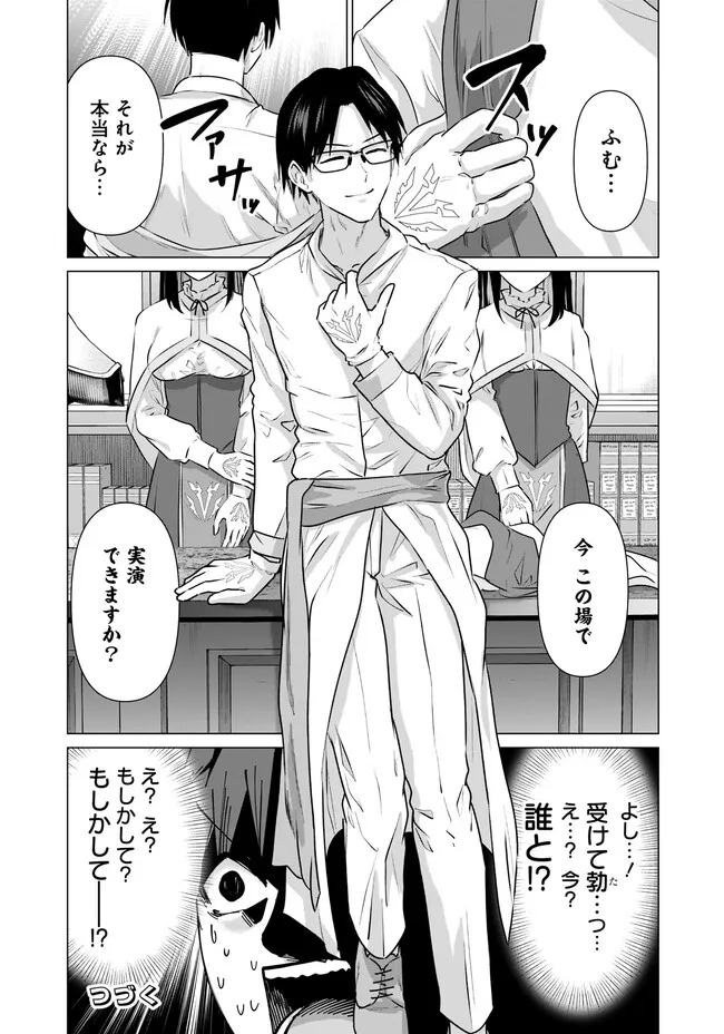 ISEKAI DANYUU ~SHIRU DANYUU GA ISEKAI TENSEI SHITE ERO CHISHIKI FURU KATSUYO DE MUSOU DANYUU NI NARU HANASHI~ - raw - Chapter 22 - https://jpdd.ccdd.to/JPDD/isekaidanyuushirudanyuugaisekaitenseishiteerochishikifurukatsuyodemusoudanyuuninaruhanashi/226426/fzmbi5vdqtk.jpg