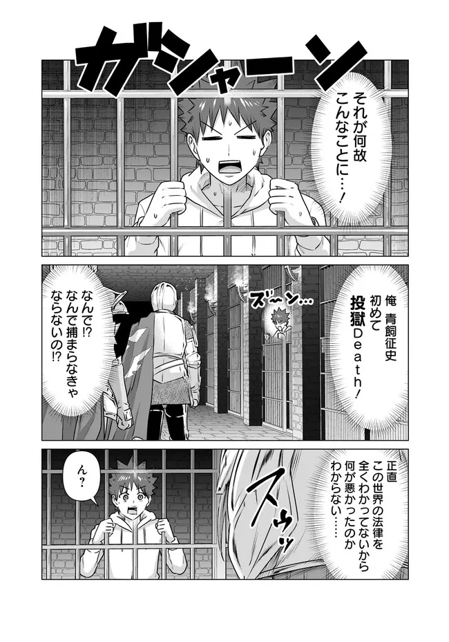 ISEKAI DANYUU ~SHIRU DANYUU GA ISEKAI TENSEI SHITE ERO CHISHIKI FURU KATSUYO DE MUSOU DANYUU NI NARU HANASHI~ - raw - Chapter 22 - https://jpdd.ccdd.to/JPDD/isekaidanyuushirudanyuugaisekaitenseishiteerochishikifurukatsuyodemusoudanyuuninaruhanashi/226426/irv4vhdb1m0.jpg