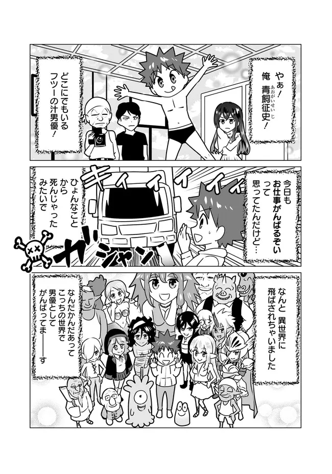 ISEKAI DANYUU ~SHIRU DANYUU GA ISEKAI TENSEI SHITE ERO CHISHIKI FURU KATSUYO DE MUSOU DANYUU NI NARU HANASHI~ - raw - Chapter 22 - https://jpdd.ccdd.to/JPDD/isekaidanyuushirudanyuugaisekaitenseishiteerochishikifurukatsuyodemusoudanyuuninaruhanashi/226426/qjgyo1w2eb2.jpg