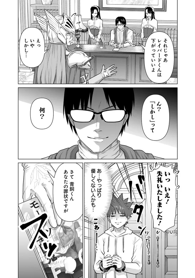ISEKAI DANYUU ~SHIRU DANYUU GA ISEKAI TENSEI SHITE ERO CHISHIKI FURU KATSUYO DE MUSOU DANYUU NI NARU HANASHI~ - raw - Chapter 22 - https://jpdd.ccdd.to/JPDD/isekaidanyuushirudanyuugaisekaitenseishiteerochishikifurukatsuyodemusoudanyuuninaruhanashi/226426/s5r20nxnxv5.jpg