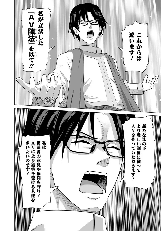 ISEKAI DANYUU ~SHIRU DANYUU GA ISEKAI TENSEI SHITE ERO CHISHIKI FURU KATSUYO DE MUSOU DANYUU NI NARU HANASHI~ - raw - Chapter 22 - https://jpdd.ccdd.to/JPDD/isekaidanyuushirudanyuugaisekaitenseishiteerochishikifurukatsuyodemusoudanyuuninaruhanashi/226426/vcmtrg1ezwq.jpg