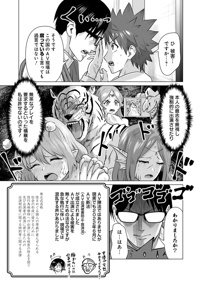 ISEKAI DANYUU ~SHIRU DANYUU GA ISEKAI TENSEI SHITE ERO CHISHIKI FURU KATSUYO DE MUSOU DANYUU NI NARU HANASHI~ - raw - Chapter 22 - https://jpdd.ccdd.to/JPDD/isekaidanyuushirudanyuugaisekaitenseishiteerochishikifurukatsuyodemusoudanyuuninaruhanashi/226426/vhlifr034ob.jpg