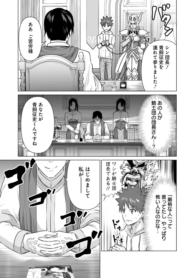 ISEKAI DANYUU ~SHIRU DANYUU GA ISEKAI TENSEI SHITE ERO CHISHIKI FURU KATSUYO DE MUSOU DANYUU NI NARU HANASHI~ - raw - Chapter 22 - https://jpdd.ccdd.to/JPDD/isekaidanyuushirudanyuugaisekaitenseishiteerochishikifurukatsuyodemusoudanyuuninaruhanashi/226426/xndibps4wvt.jpg