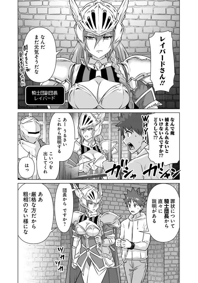 ISEKAI DANYUU ~SHIRU DANYUU GA ISEKAI TENSEI SHITE ERO CHISHIKI FURU KATSUYO DE MUSOU DANYUU NI NARU HANASHI~ - raw - Chapter 22 - https://jpdd.ccdd.to/JPDD/isekaidanyuushirudanyuugaisekaitenseishiteerochishikifurukatsuyodemusoudanyuuninaruhanashi/226426/zm0gkownii2.jpg