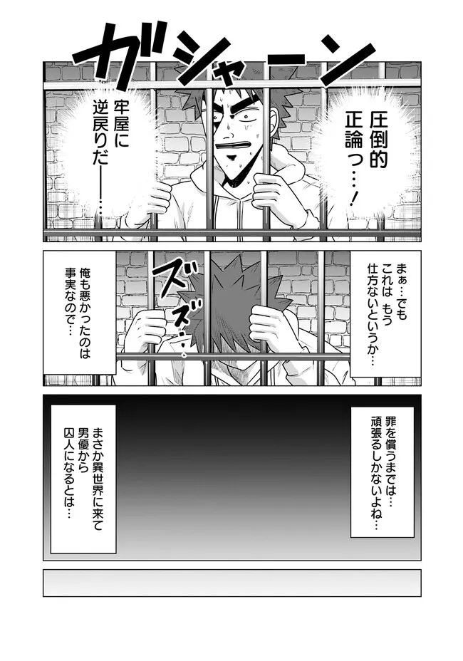 ISEKAI DANYUU ~SHIRU DANYUU GA ISEKAI TENSEI SHITE ERO CHISHIKI FURU KATSUYO DE MUSOU DANYUU NI NARU HANASHI~ - raw - Chapter 23 - https://jpdd.ccdd.to/JPDD/isekaidanyuushirudanyuugaisekaitenseishiteerochishikifurukatsuyodemusoudanyuuninaruhanashi/227177/1pyxuua1nsx.jpg