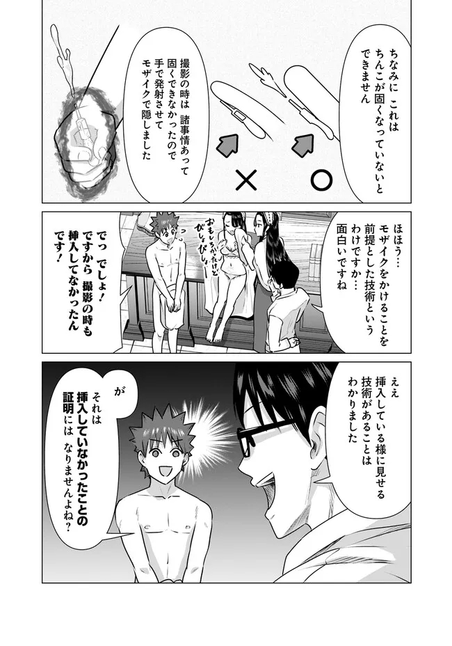 ISEKAI DANYUU ~SHIRU DANYUU GA ISEKAI TENSEI SHITE ERO CHISHIKI FURU KATSUYO DE MUSOU DANYUU NI NARU HANASHI~ - raw - Chapter 23 - https://jpdd.ccdd.to/JPDD/isekaidanyuushirudanyuugaisekaitenseishiteerochishikifurukatsuyodemusoudanyuuninaruhanashi/227177/2azslpyl05y.jpg
