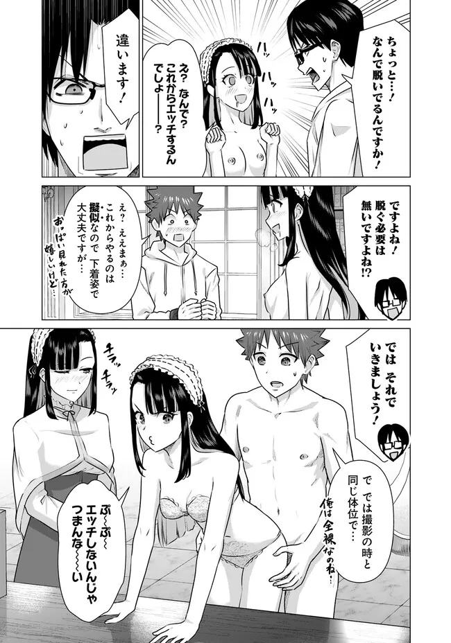 ISEKAI DANYUU ~SHIRU DANYUU GA ISEKAI TENSEI SHITE ERO CHISHIKI FURU KATSUYO DE MUSOU DANYUU NI NARU HANASHI~ - raw - Chapter 23 - https://jpdd.ccdd.to/JPDD/isekaidanyuushirudanyuugaisekaitenseishiteerochishikifurukatsuyodemusoudanyuuninaruhanashi/227177/4ogyq2irddd.jpg