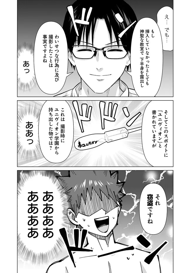 ISEKAI DANYUU ~SHIRU DANYUU GA ISEKAI TENSEI SHITE ERO CHISHIKI FURU KATSUYO DE MUSOU DANYUU NI NARU HANASHI~ - raw - Chapter 23 - https://jpdd.ccdd.to/JPDD/isekaidanyuushirudanyuugaisekaitenseishiteerochishikifurukatsuyodemusoudanyuuninaruhanashi/227177/5g0hgr3iw4a.jpg