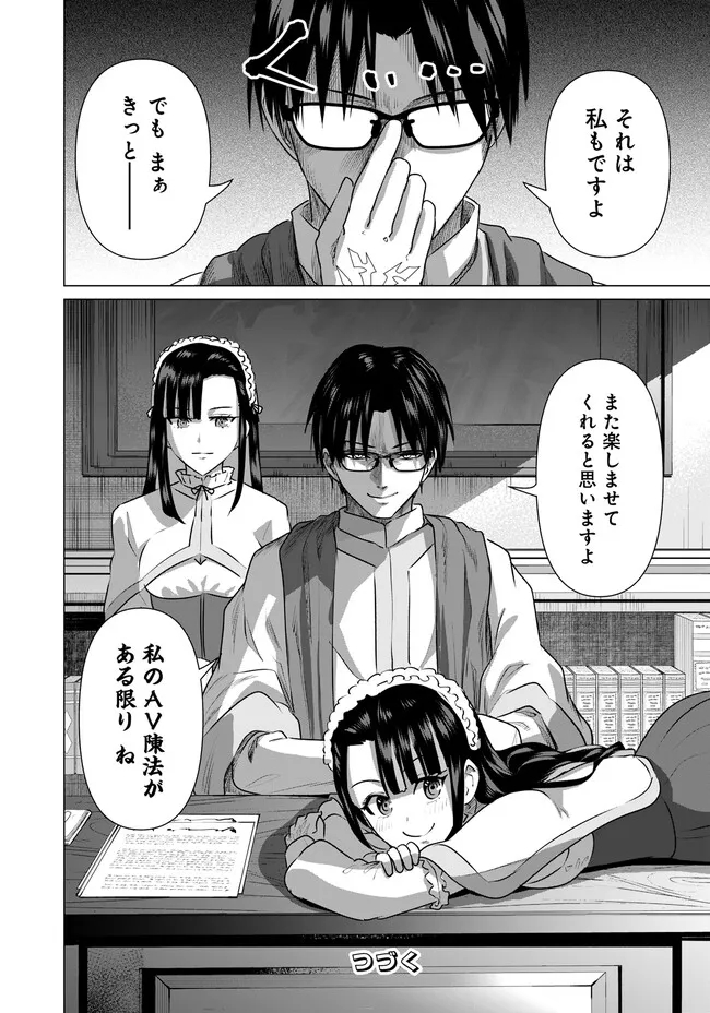 ISEKAI DANYUU ~SHIRU DANYUU GA ISEKAI TENSEI SHITE ERO CHISHIKI FURU KATSUYO DE MUSOU DANYUU NI NARU HANASHI~ - raw - Chapter 23 - https://jpdd.ccdd.to/JPDD/isekaidanyuushirudanyuugaisekaitenseishiteerochishikifurukatsuyodemusoudanyuuninaruhanashi/227177/5ketsbidwof.jpg