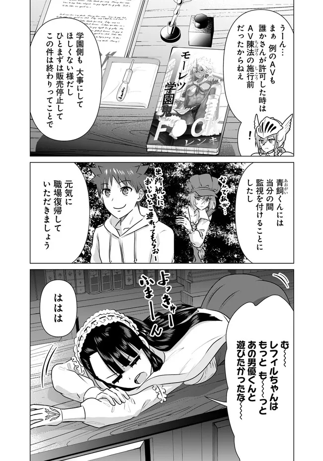ISEKAI DANYUU ~SHIRU DANYUU GA ISEKAI TENSEI SHITE ERO CHISHIKI FURU KATSUYO DE MUSOU DANYUU NI NARU HANASHI~ - raw - Chapter 23 - https://jpdd.ccdd.to/JPDD/isekaidanyuushirudanyuugaisekaitenseishiteerochishikifurukatsuyodemusoudanyuuninaruhanashi/227177/qhjgt1442gy.jpg