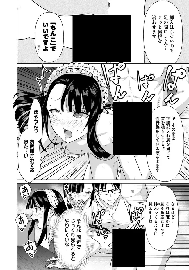 ISEKAI DANYUU ~SHIRU DANYUU GA ISEKAI TENSEI SHITE ERO CHISHIKI FURU KATSUYO DE MUSOU DANYUU NI NARU HANASHI~ - raw - Chapter 23 - https://jpdd.ccdd.to/JPDD/isekaidanyuushirudanyuugaisekaitenseishiteerochishikifurukatsuyodemusoudanyuuninaruhanashi/227177/vpecbvieoeo.jpg