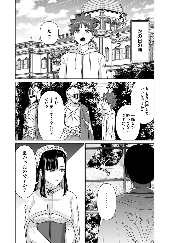 ISEKAI DANYUU ~SHIRU DANYUU GA ISEKAI TENSEI SHITE ERO CHISHIKI FURU KATSUYO DE MUSOU DANYUU NI NARU HANASHI~ - raw - Chapter 23 - https://jpdd.ccdd.to/JPDD/isekaidanyuushirudanyuugaisekaitenseishiteerochishikifurukatsuyodemusoudanyuuninaruhanashi/227177/ya2rnwaeg0m.jpg