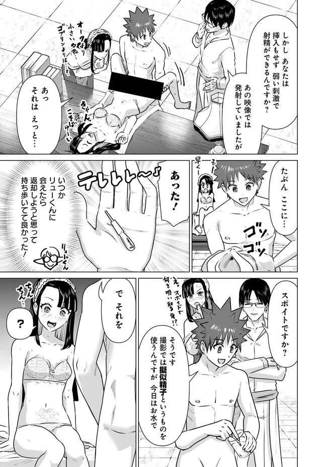 ISEKAI DANYUU ~SHIRU DANYUU GA ISEKAI TENSEI SHITE ERO CHISHIKI FURU KATSUYO DE MUSOU DANYUU NI NARU HANASHI~ - raw - Chapter 23 - https://jpdd.ccdd.to/JPDD/isekaidanyuushirudanyuugaisekaitenseishiteerochishikifurukatsuyodemusoudanyuuninaruhanashi/227177/zmg4xp03boe.jpg