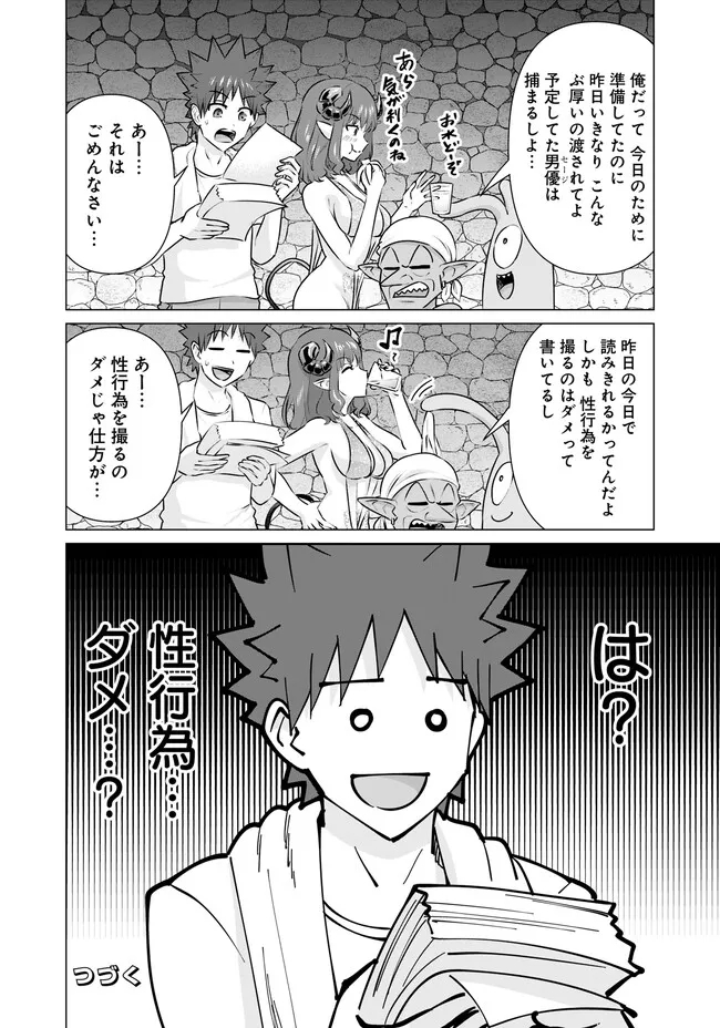 ISEKAI DANYUU ~SHIRU DANYUU GA ISEKAI TENSEI SHITE ERO CHISHIKI FURU KATSUYO DE MUSOU DANYUU NI NARU HANASHI~ - raw - Chapter 24 - https://jpdd.ccdd.to/JPDD/isekaidanyuushirudanyuugaisekaitenseishiteerochishikifurukatsuyodemusoudanyuuninaruhanashi/227844/aau02h1tfh0.jpg