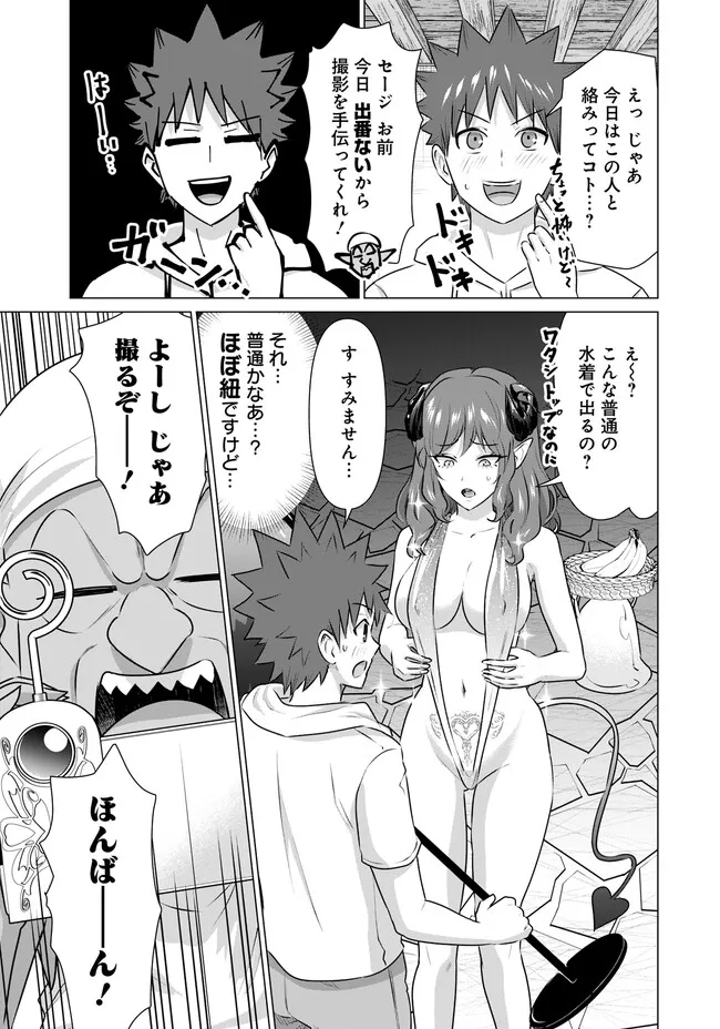 ISEKAI DANYUU ~SHIRU DANYUU GA ISEKAI TENSEI SHITE ERO CHISHIKI FURU KATSUYO DE MUSOU DANYUU NI NARU HANASHI~ - raw - Chapter 24 - https://jpdd.ccdd.to/JPDD/isekaidanyuushirudanyuugaisekaitenseishiteerochishikifurukatsuyodemusoudanyuuninaruhanashi/227844/axl35ybqvxh.jpg