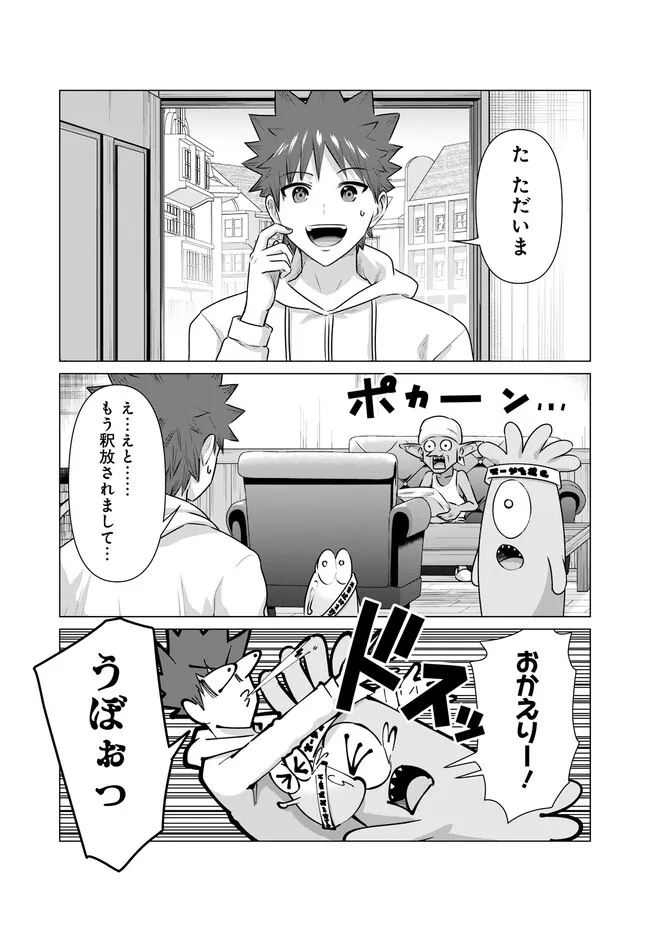 ISEKAI DANYUU ~SHIRU DANYUU GA ISEKAI TENSEI SHITE ERO CHISHIKI FURU KATSUYO DE MUSOU DANYUU NI NARU HANASHI~ - raw - Chapter 24 - https://jpdd.ccdd.to/JPDD/isekaidanyuushirudanyuugaisekaitenseishiteerochishikifurukatsuyodemusoudanyuuninaruhanashi/227844/dovriozs4x0.jpg
