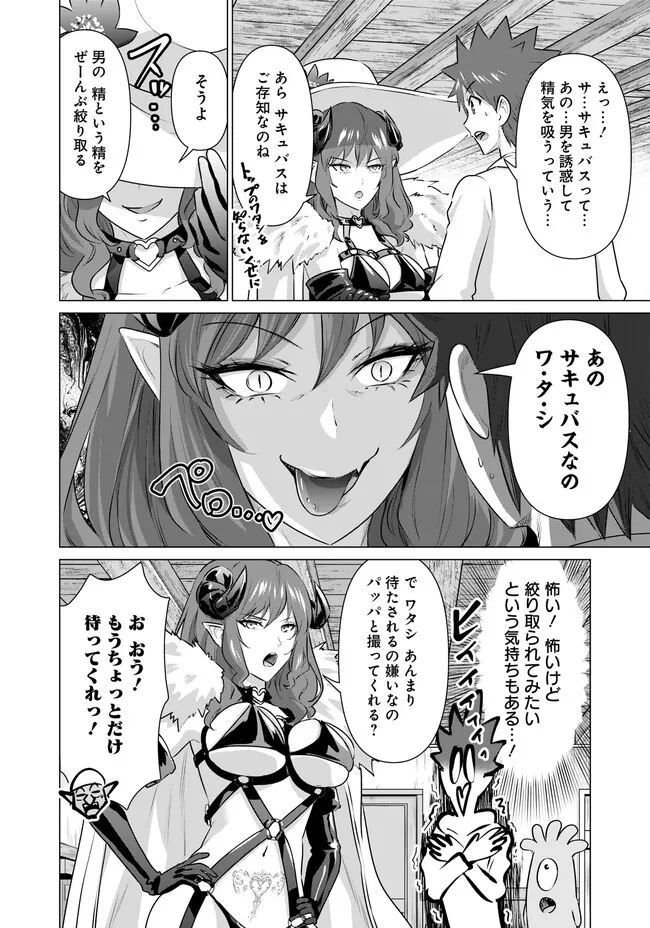 ISEKAI DANYUU ~SHIRU DANYUU GA ISEKAI TENSEI SHITE ERO CHISHIKI FURU KATSUYO DE MUSOU DANYUU NI NARU HANASHI~ - raw - Chapter 24 - https://jpdd.ccdd.to/JPDD/isekaidanyuushirudanyuugaisekaitenseishiteerochishikifurukatsuyodemusoudanyuuninaruhanashi/227844/dtlk1favln0.jpg