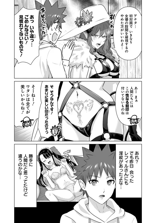 ISEKAI DANYUU ~SHIRU DANYUU GA ISEKAI TENSEI SHITE ERO CHISHIKI FURU KATSUYO DE MUSOU DANYUU NI NARU HANASHI~ - raw - Chapter 24 - https://jpdd.ccdd.to/JPDD/isekaidanyuushirudanyuugaisekaitenseishiteerochishikifurukatsuyodemusoudanyuuninaruhanashi/227844/emwnmm2yquc.jpg