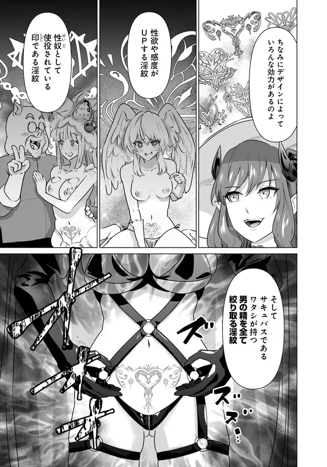 ISEKAI DANYUU ~SHIRU DANYUU GA ISEKAI TENSEI SHITE ERO CHISHIKI FURU KATSUYO DE MUSOU DANYUU NI NARU HANASHI~ - raw - Chapter 24 - https://jpdd.ccdd.to/JPDD/isekaidanyuushirudanyuugaisekaitenseishiteerochishikifurukatsuyodemusoudanyuuninaruhanashi/227844/gvw4dscxd00.jpg