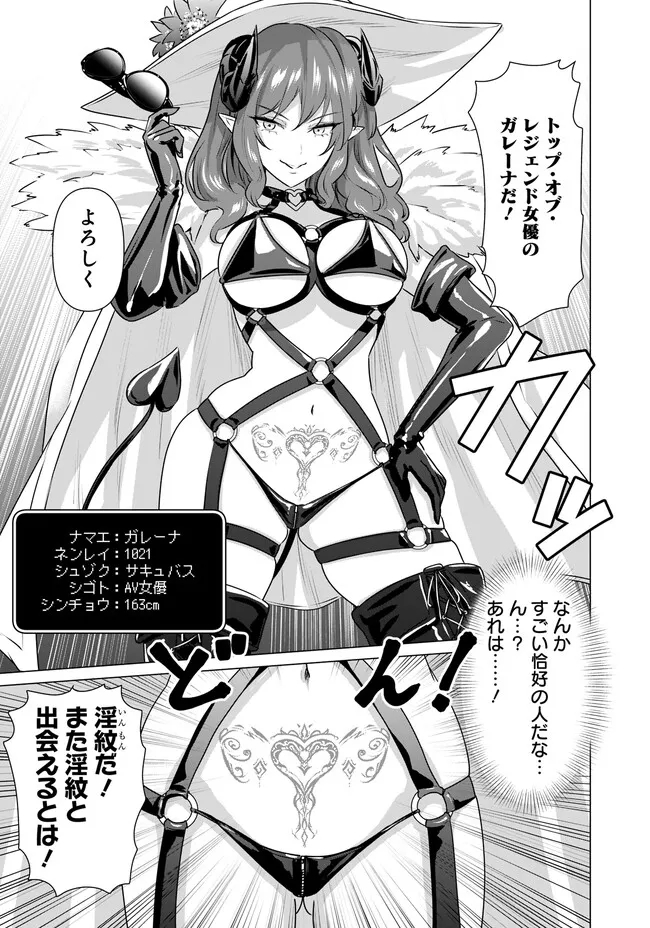 ISEKAI DANYUU ~SHIRU DANYUU GA ISEKAI TENSEI SHITE ERO CHISHIKI FURU KATSUYO DE MUSOU DANYUU NI NARU HANASHI~ - raw - Chapter 24 - https://jpdd.ccdd.to/JPDD/isekaidanyuushirudanyuugaisekaitenseishiteerochishikifurukatsuyodemusoudanyuuninaruhanashi/227844/hsbwoxdm2ds.jpg
