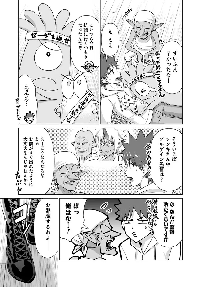 ISEKAI DANYUU ~SHIRU DANYUU GA ISEKAI TENSEI SHITE ERO CHISHIKI FURU KATSUYO DE MUSOU DANYUU NI NARU HANASHI~ - raw - Chapter 24 - https://jpdd.ccdd.to/JPDD/isekaidanyuushirudanyuugaisekaitenseishiteerochishikifurukatsuyodemusoudanyuuninaruhanashi/227844/lrexocjhtgx.jpg