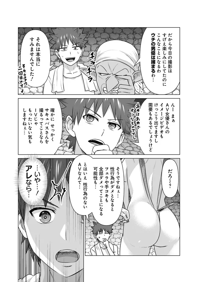 ISEKAI DANYUU ~SHIRU DANYUU GA ISEKAI TENSEI SHITE ERO CHISHIKI FURU KATSUYO DE MUSOU DANYUU NI NARU HANASHI~ - raw - Chapter 25 - https://jpdd.ccdd.to/JPDD/isekaidanyuushirudanyuugaisekaitenseishiteerochishikifurukatsuyodemusoudanyuuninaruhanashi/229436/1nw2lczfacc.jpg