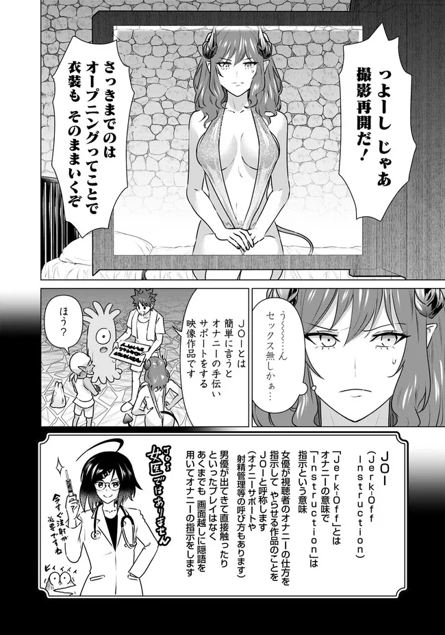 ISEKAI DANYUU ~SHIRU DANYUU GA ISEKAI TENSEI SHITE ERO CHISHIKI FURU KATSUYO DE MUSOU DANYUU NI NARU HANASHI~ - raw - Chapter 25 - https://jpdd.ccdd.to/JPDD/isekaidanyuushirudanyuugaisekaitenseishiteerochishikifurukatsuyodemusoudanyuuninaruhanashi/229436/bakwmmyoarl.jpg