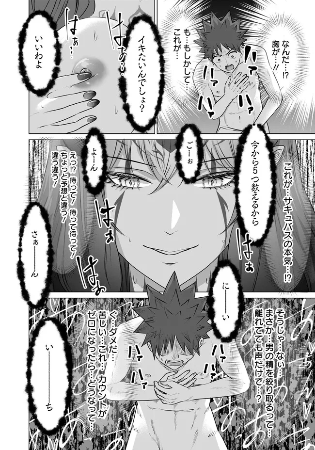 ISEKAI DANYUU ~SHIRU DANYUU GA ISEKAI TENSEI SHITE ERO CHISHIKI FURU KATSUYO DE MUSOU DANYUU NI NARU HANASHI~ - raw - Chapter 25 - https://jpdd.ccdd.to/JPDD/isekaidanyuushirudanyuugaisekaitenseishiteerochishikifurukatsuyodemusoudanyuuninaruhanashi/229436/iryschv344i.jpg
