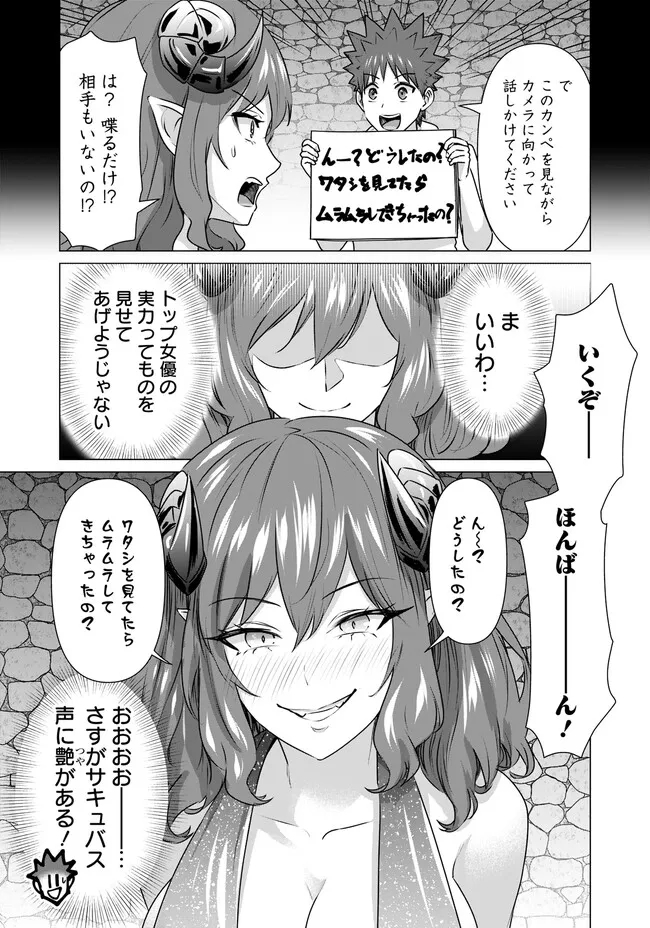 ISEKAI DANYUU ~SHIRU DANYUU GA ISEKAI TENSEI SHITE ERO CHISHIKI FURU KATSUYO DE MUSOU DANYUU NI NARU HANASHI~ - raw - Chapter 25 - https://jpdd.ccdd.to/JPDD/isekaidanyuushirudanyuugaisekaitenseishiteerochishikifurukatsuyodemusoudanyuuninaruhanashi/229436/jd5ppi5jwaa.jpg