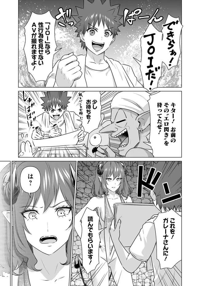 ISEKAI DANYUU ~SHIRU DANYUU GA ISEKAI TENSEI SHITE ERO CHISHIKI FURU KATSUYO DE MUSOU DANYUU NI NARU HANASHI~ - raw - Chapter 25 - https://jpdd.ccdd.to/JPDD/isekaidanyuushirudanyuugaisekaitenseishiteerochishikifurukatsuyodemusoudanyuuninaruhanashi/229436/kfpgw1ammnr.jpg